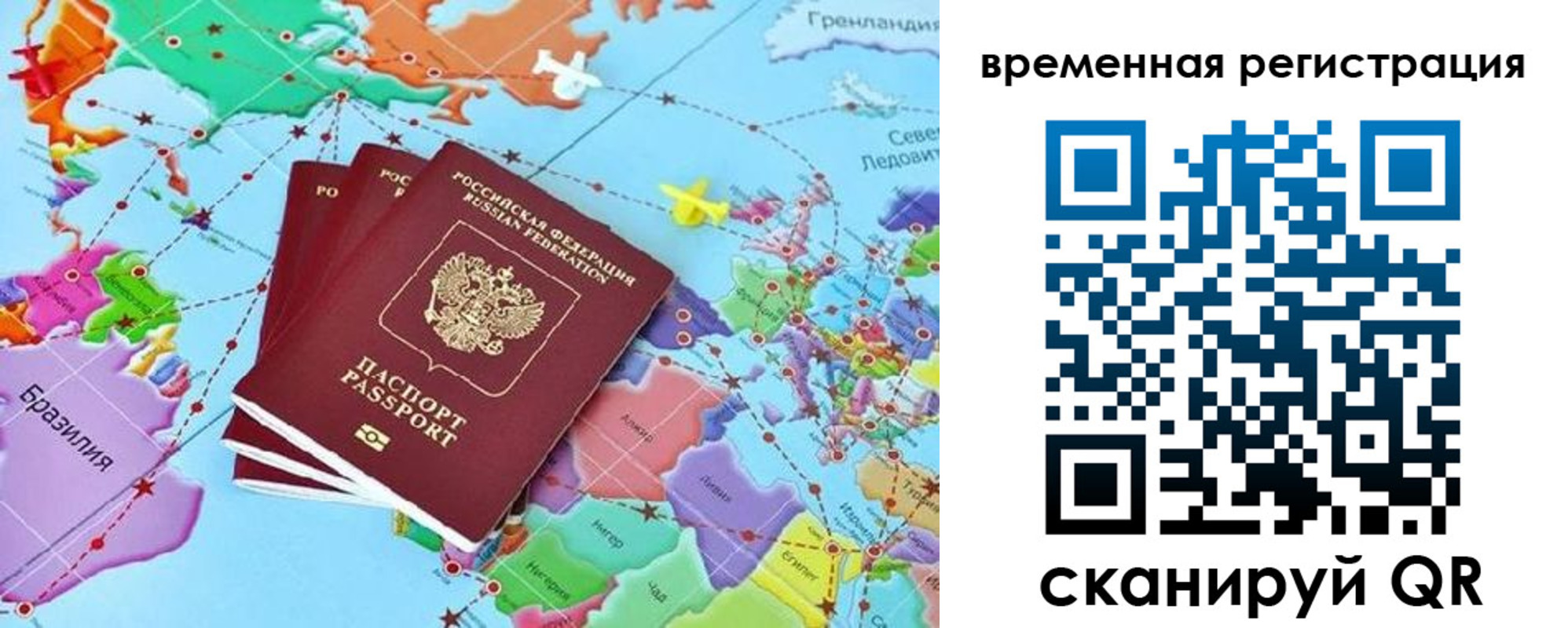 временная регистрация госуслуги в Улан-Удэ