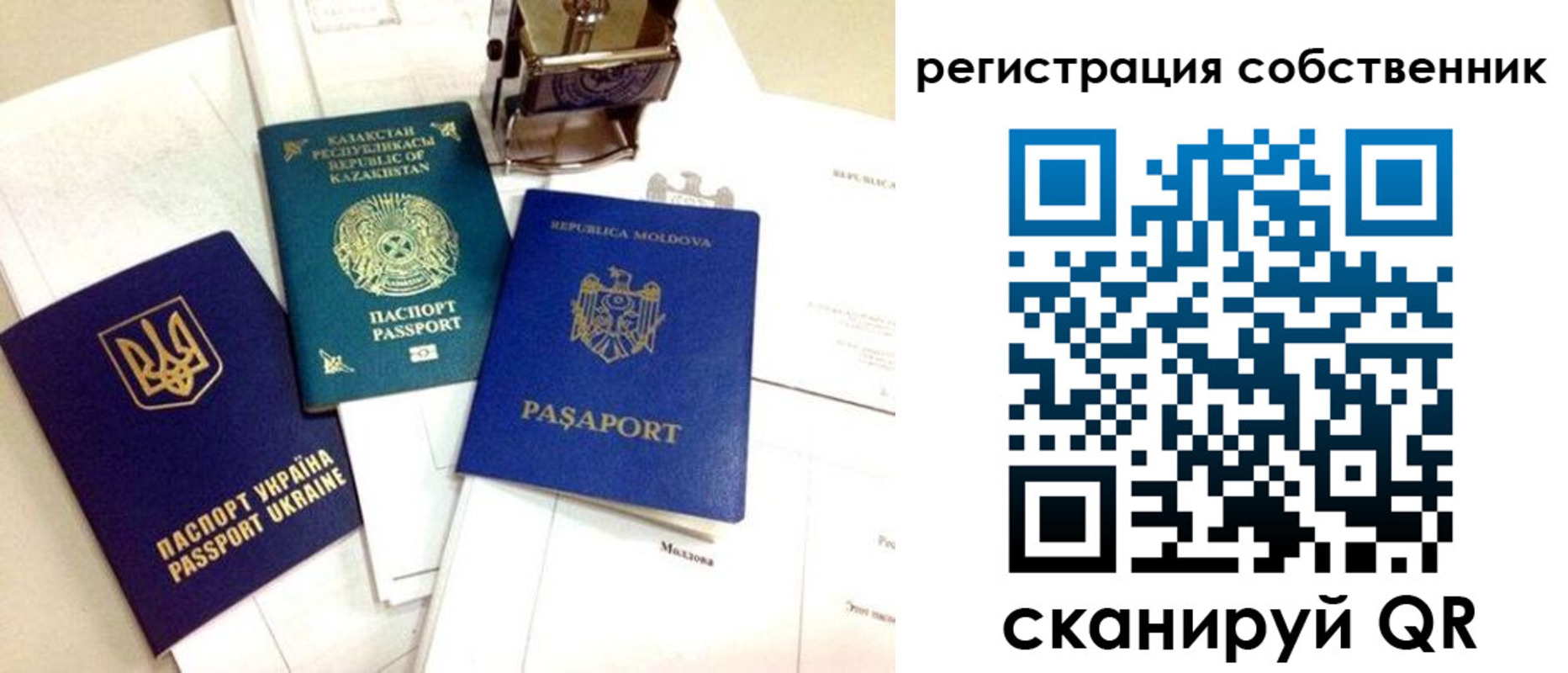временная регистрация поиск в Улан-Удэ