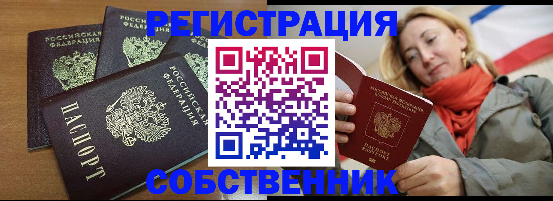 найти адрес прописки в Улан-Удэ